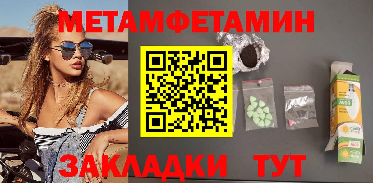 АМФЕТАМИН Розовый  Вход с VPN  Amphetamine  Россия 