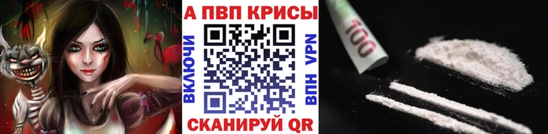 Alpha-PVP крисы CK  дарк нет наркотические препараты  Томск 