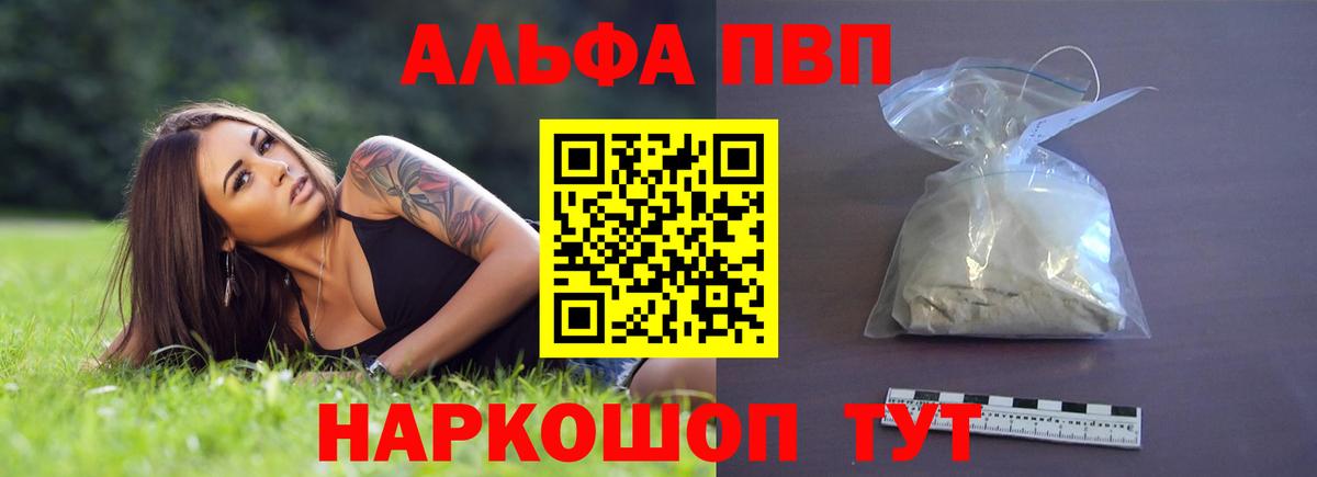 A-PVP СК  Вход с VPN  APVP мука  Россия 