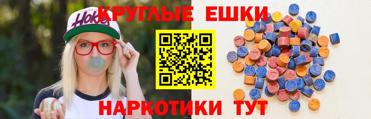 ЭКСТАЗИ  Экстази 250 мг  Вход с VPN  Россия  Ecstasy Philipp Plein 