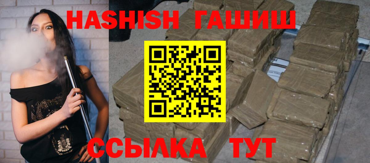 Кокаин  Конопля  Вход с VPN  Россия  ГАШ  Меф МЯУ МЯУ кристаллы  ГАШ 