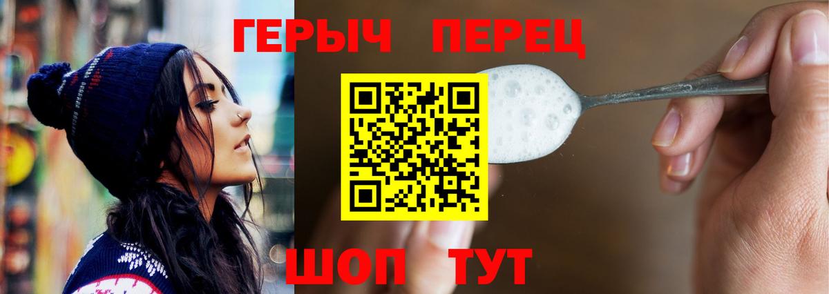 Героин Heroin  Вход с VPN  Россия 