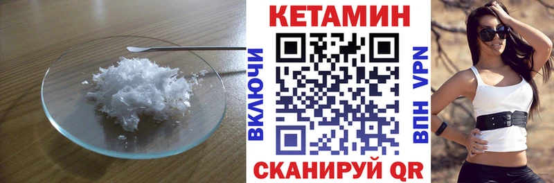 КЕТАМИН VHQ  Томск 