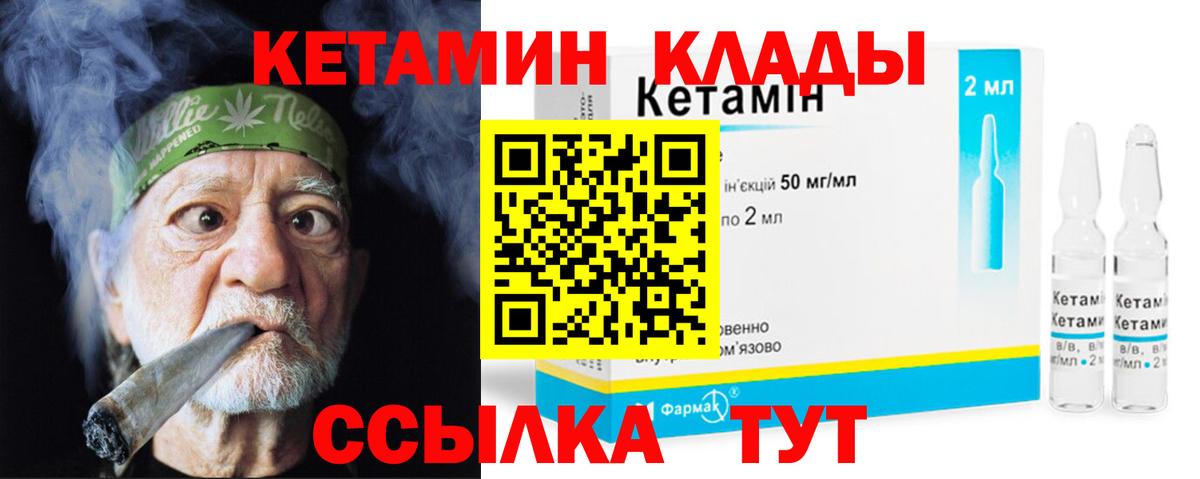 КЕТАМИН VHQ Россия