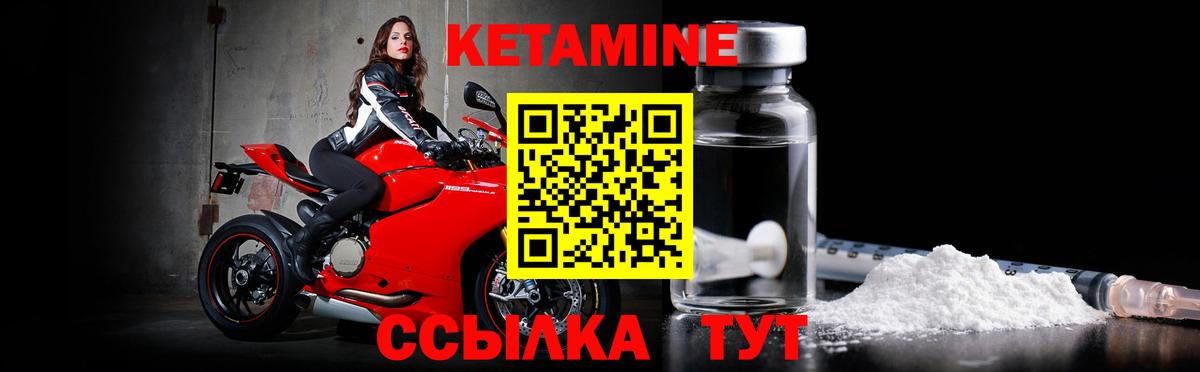 КЕТАМИН VHQ  КЕТАМИН ketamine  блэк спрут зеркало  Россия  Вход с VPN 