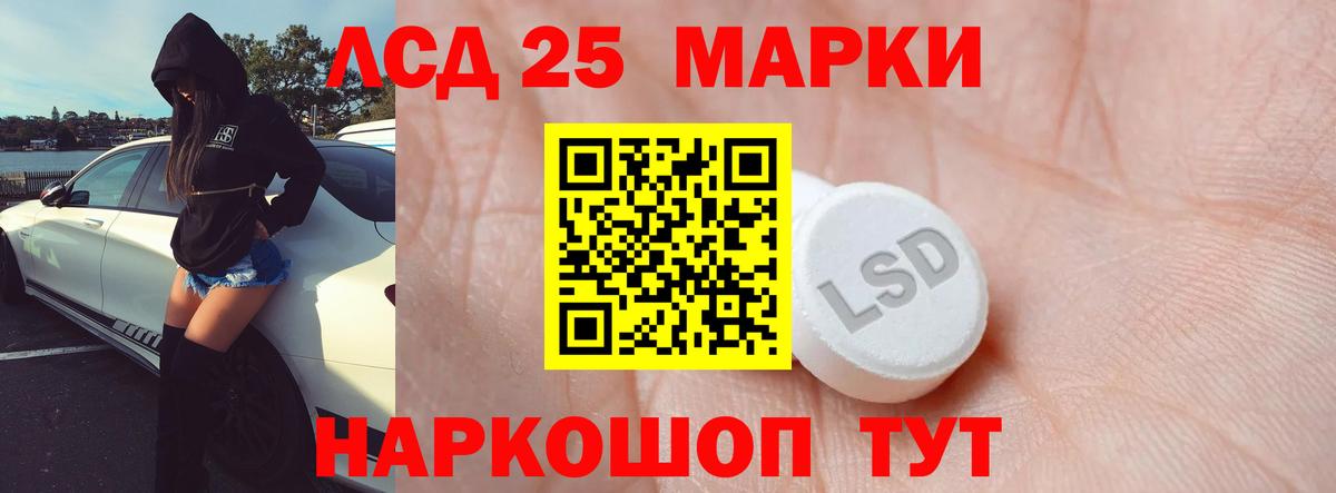 Лсд 25 экстази кислота  Вход с VPN  LSD-25 экстази кислота  Россия 