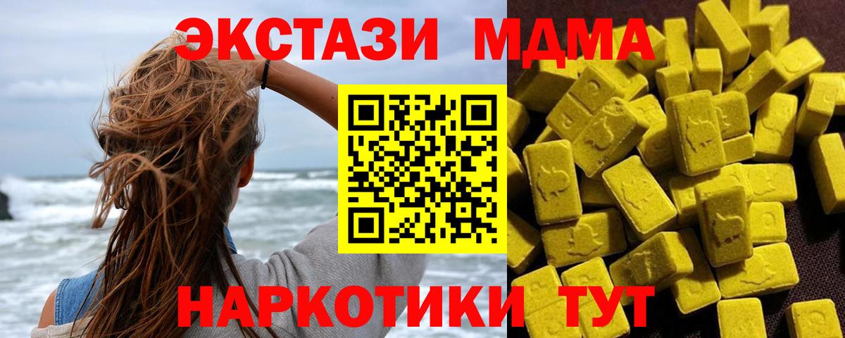 MDMA crystal Россия