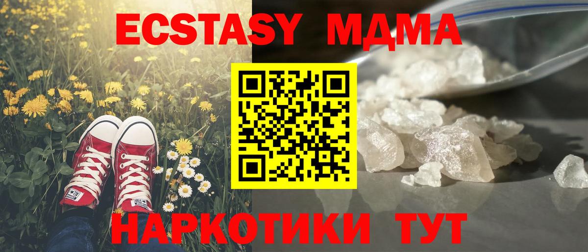 Россия  МДМА  Вход с VPN  MDMA Molly  MDMA Molly 
