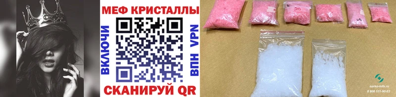 Меф mephedrone  ссылка на мегу ссылки  Томск 
