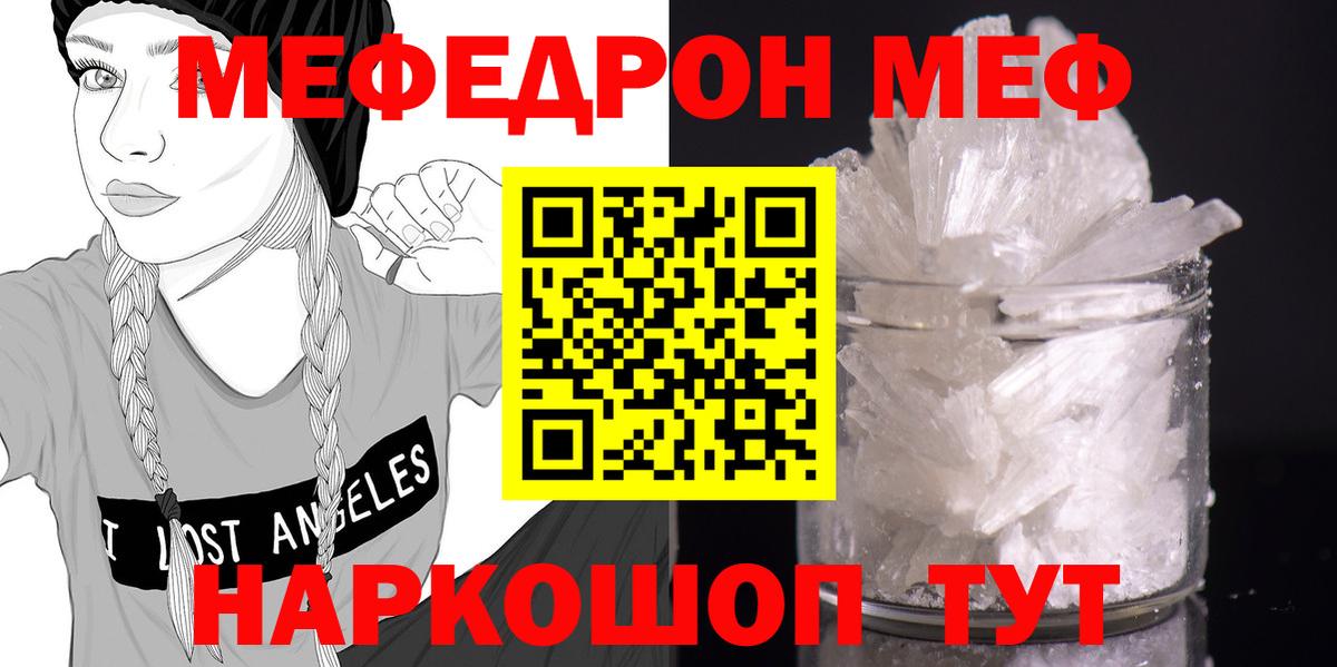 Россия  Меф VHQ  Вход с VPN 