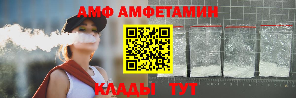 МЕТАМФЕТАМИН пудра  Вход с VPN  МЕТАМФЕТАМИН пудра  Россия 
