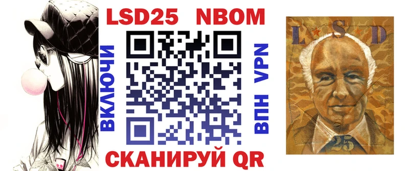 Марки 25I-NBOMe 1,8мг  Томск 