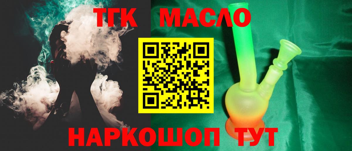 Дистиллят ТГК концентрат Россия